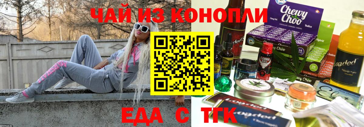Canna-Cookies конопля Выборг