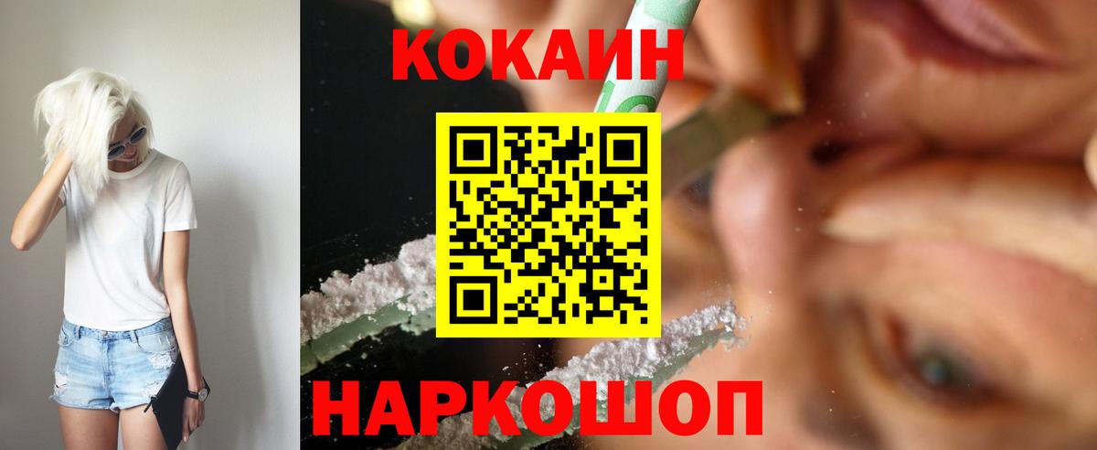 Выборг  КОКАИН Перу  COCAIN Колумбийский  Кокаин  Вход с VPN 