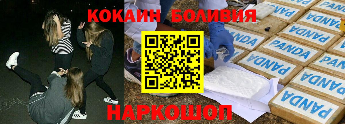 Cocaine Перу Выборг
