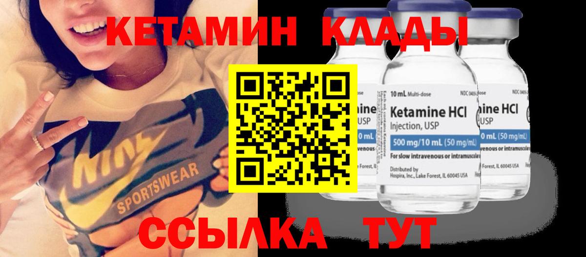 Выборг  КЕТАМИН ketamine  Вход с VPN  КЕТАМИН ketamine 