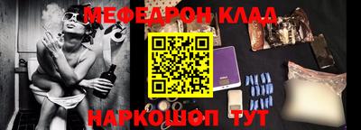 мефедрон VHQ Комсомольск-на-Амуре