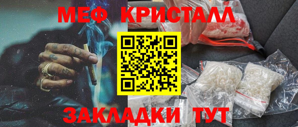 Меф  Выборг