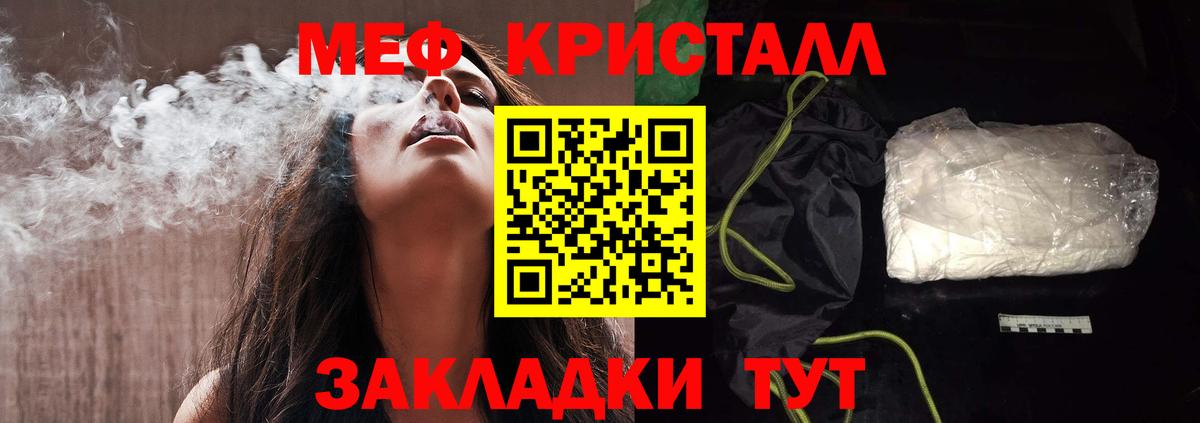 Мефедрон кристаллы  МЯУ-МЯУ  Выборг  Вход с VPN  Мефедрон VHQ 