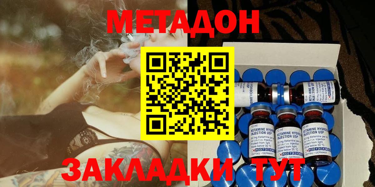 Метадон кристалл  МЕТАДОН мёд  Вход с VPN  Выборг 